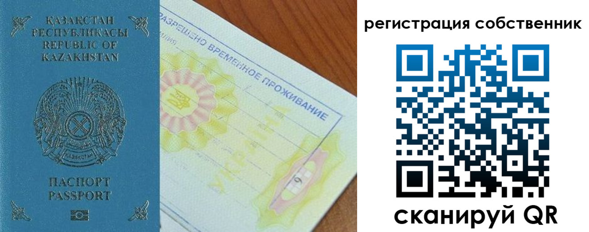 временная регистрация для всех в Цивильске