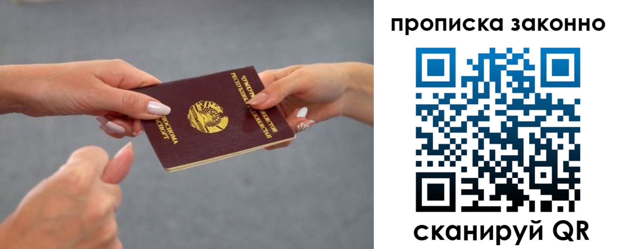 прописка регистрация в Цивильске