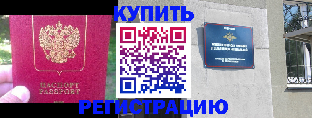 где прописаться в Цивильске