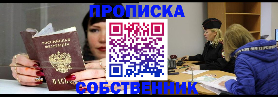 прописка 2025 в Цивильске