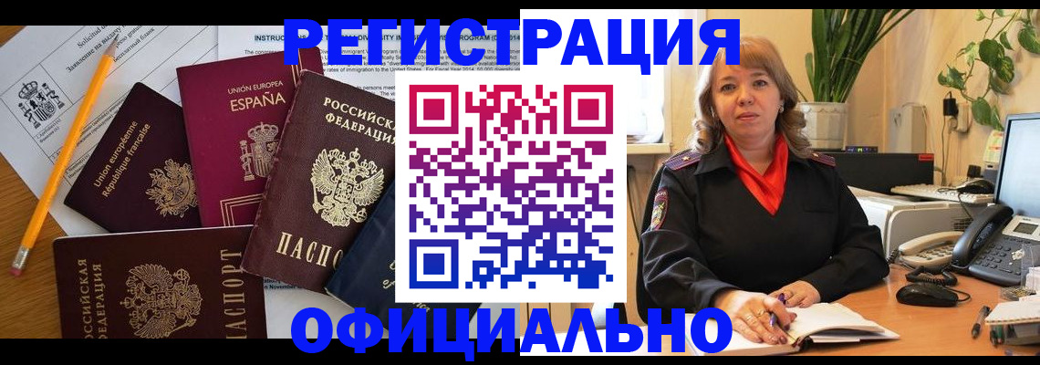 прописка для военкомата в Цивильске