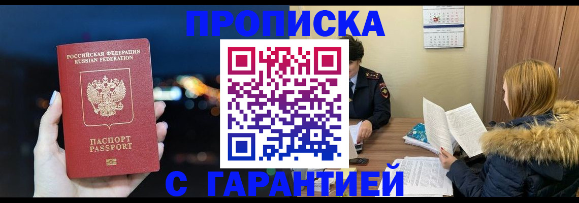 временная регистрация 2025 в Цивильске