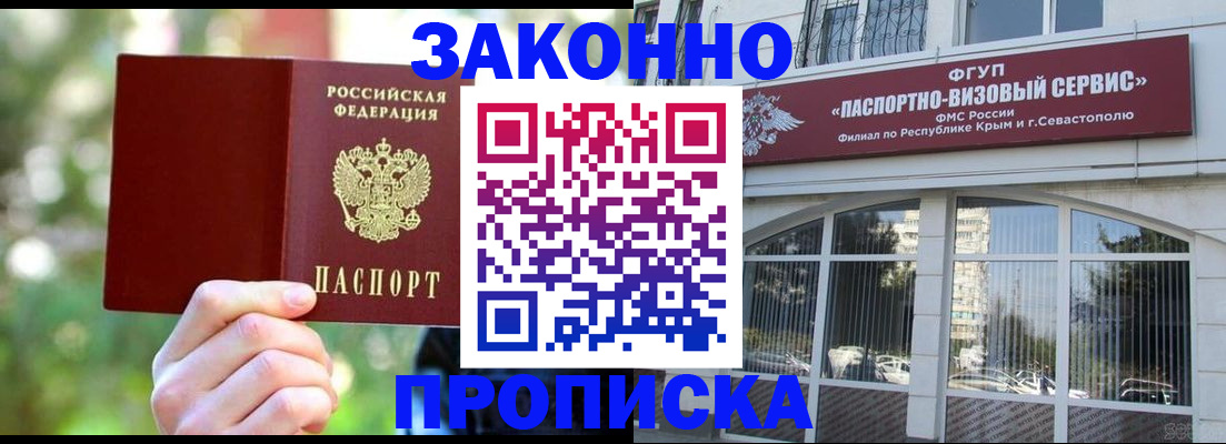 временная регистрация гарантия в Цивильске