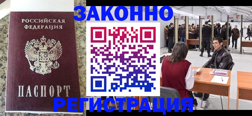 временная прописка в Цивильске