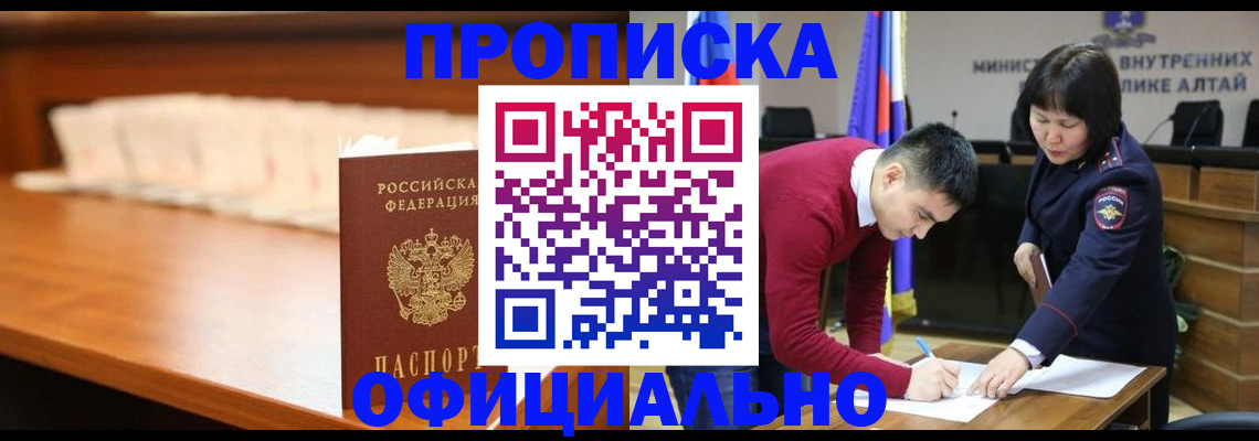 временная регистрация в квартире в Цивильске