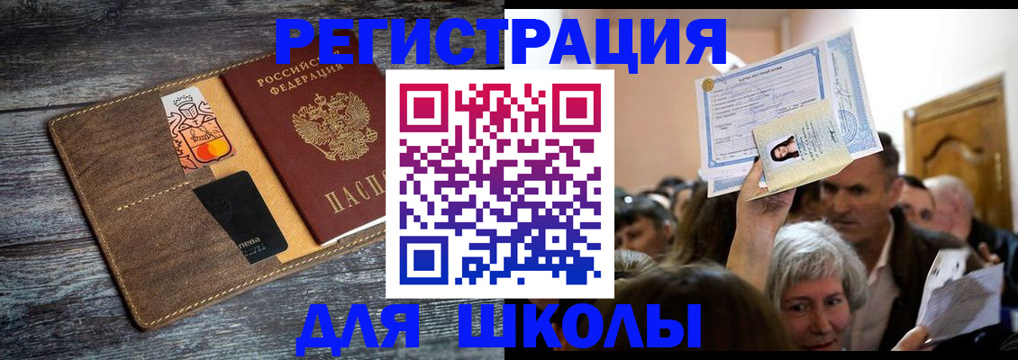 временная регистрация адрес в Цивильске