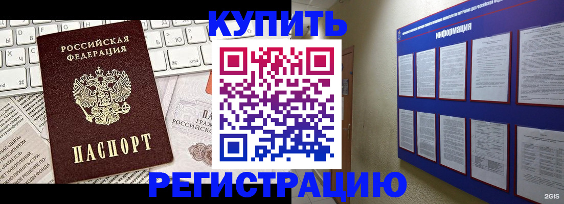 прописка поиск в Цивильске