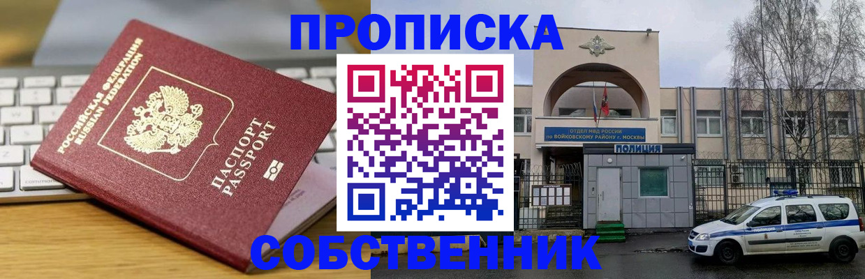 пропишу в квартире в Цивильске