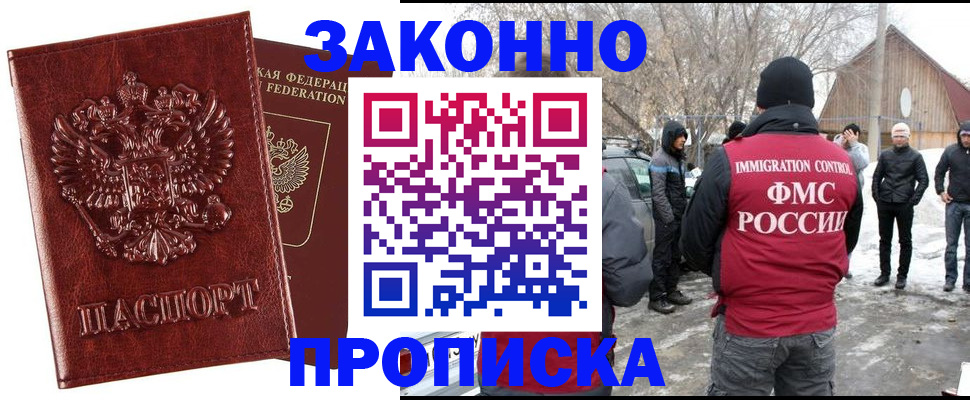 прописка для кредита в Цивильске