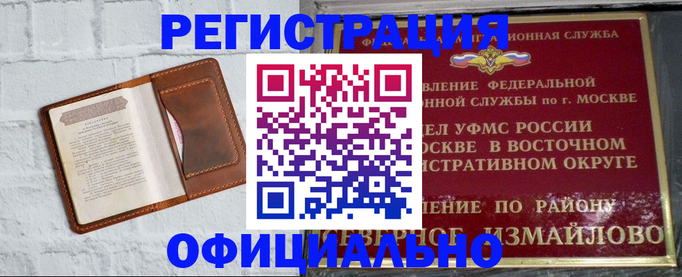 прописка ребенка в Цивильске